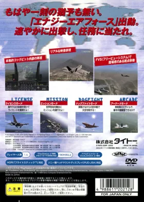 Energy Airforce (Japan) box cover back